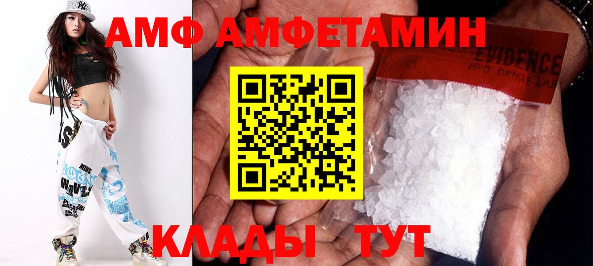 АМФЕТАМИН Розовый Волхов