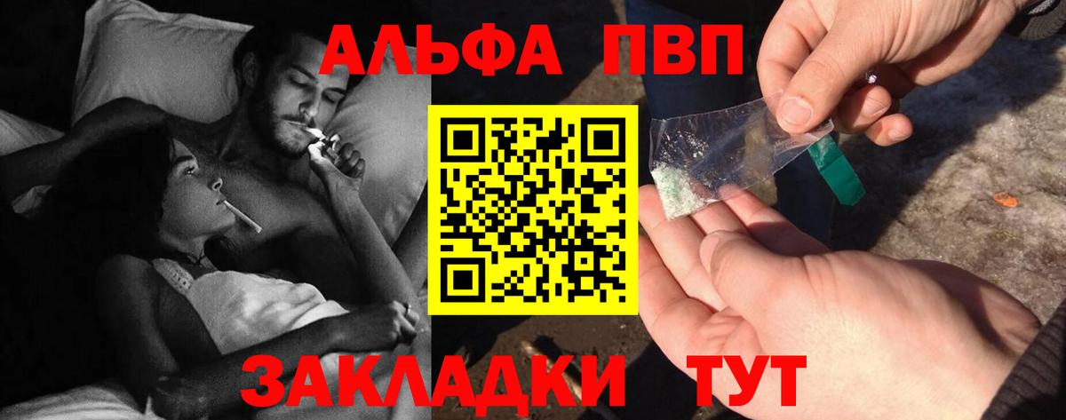 Альфа ПВП СК КРИС  Alpha PVP Crystall  APVP  A PVP Crystall  Вход с VPN  Волхов 