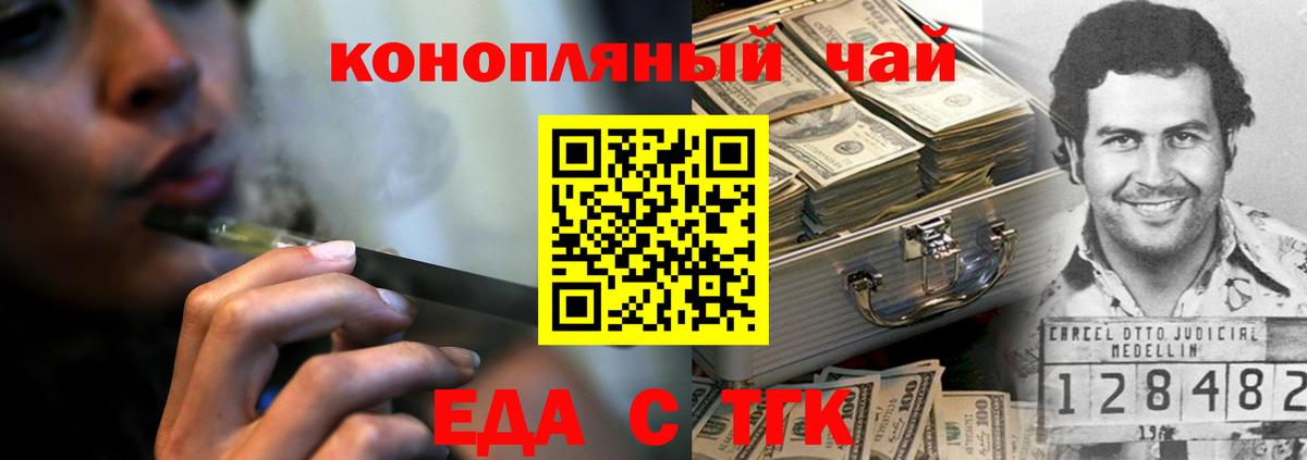 Волхов  Canna-Cookies конопля  Вход с VPN 