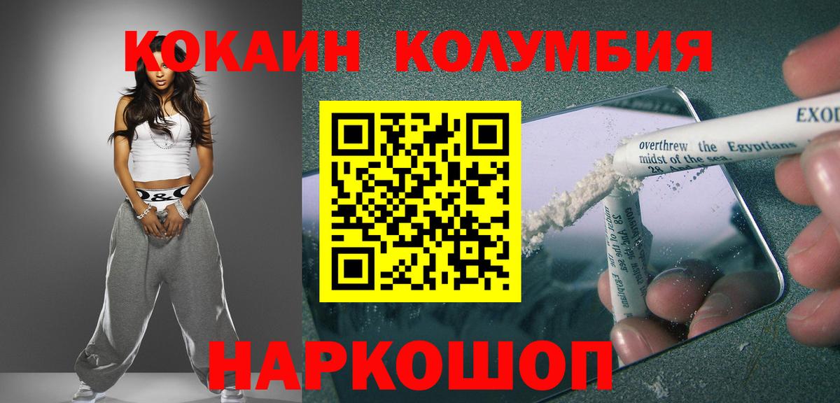 Cocaine 98%  Кокаин 98%  Волхов  Вход с VPN 