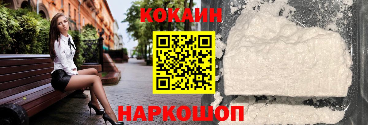 КОКАИН Fish Scale Волхов