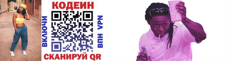 Codein Purple Drank  blacksprut как войти  сайты даркнета наркотические препараты  Волхов 