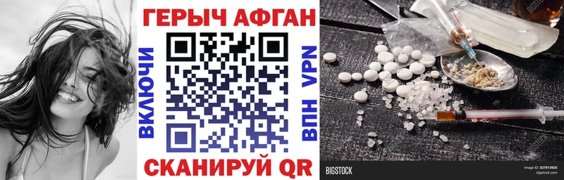 ГЕРОИН афганец  как найти   Волхов 