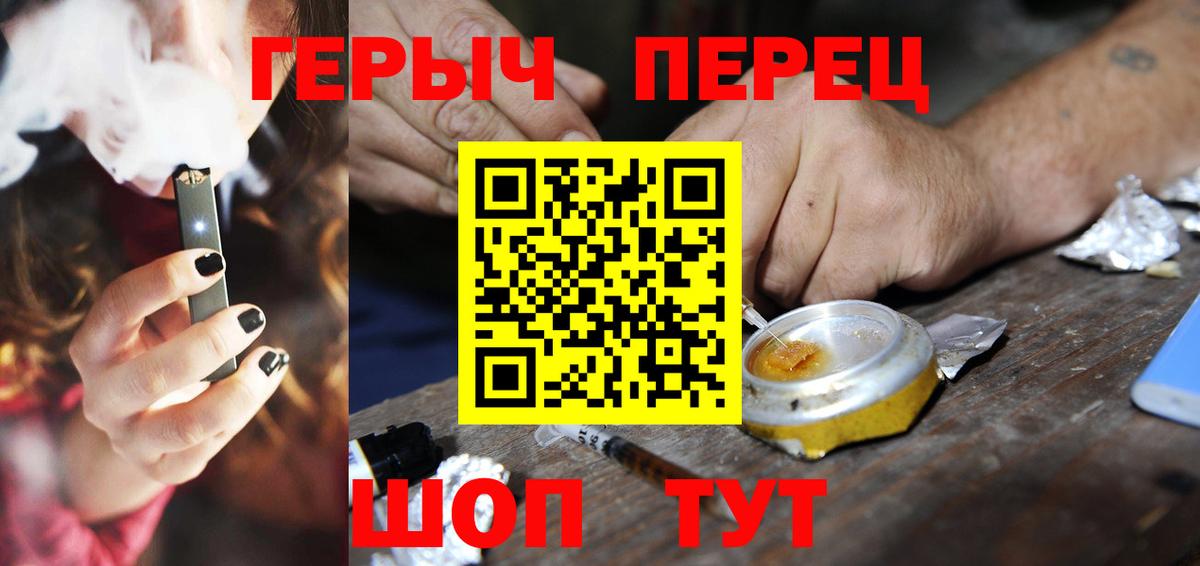 ГЕРОИН герыч  Вход с VPN  Волхов 