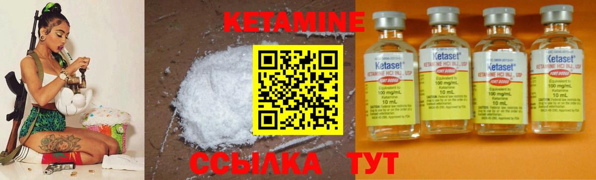 Кетамин VHQ Волхов