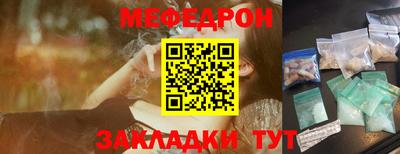 мефедрон VHQ Моздок