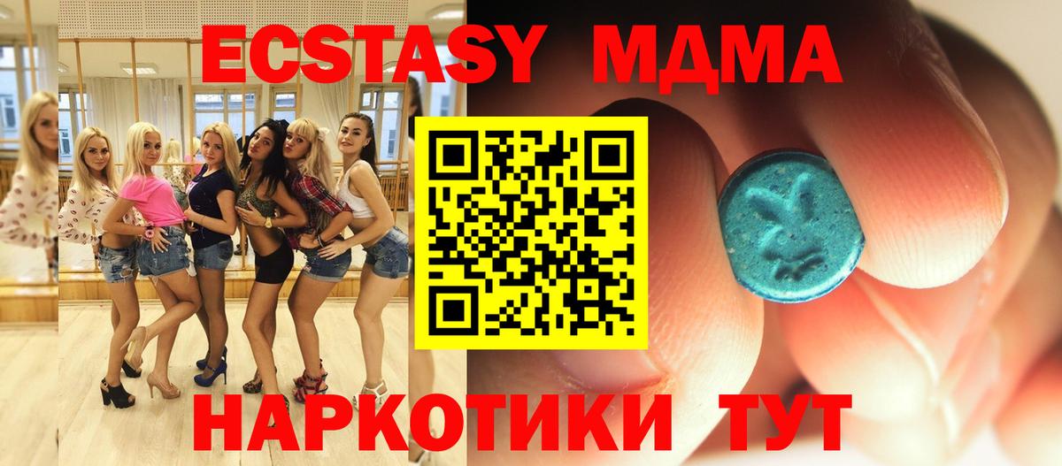 МДМА молли Волхов
