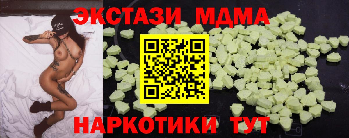Волхов  МДМА кристаллы  МДМА  МДМА Molly  Вход с VPN 