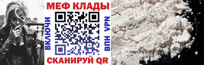 Мефедрон mephedrone hydra ТОР Волхов