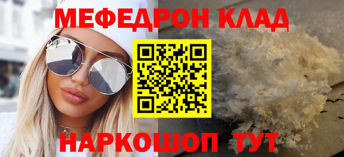 МЕФ мука Волхов