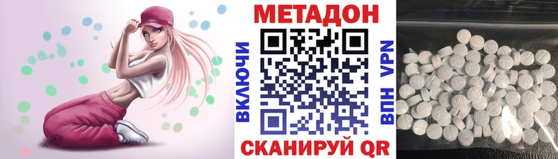 МЕТАДОН белоснежный что такое наркотик МЕГА ССЫЛКА Волхов