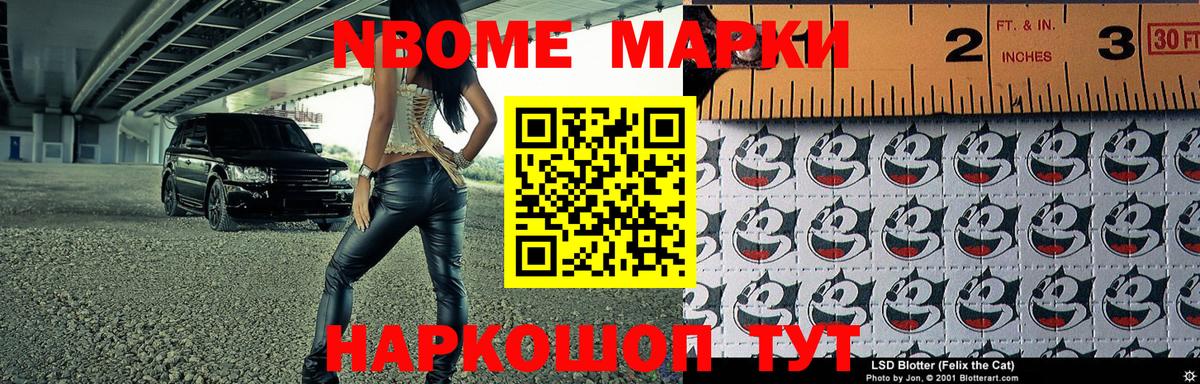 Марки 25I-NBOMe 1500мкг  Вход с VPN  где купить наркоту  Волхов  Марки 25I-NBOMe 1500мкг 