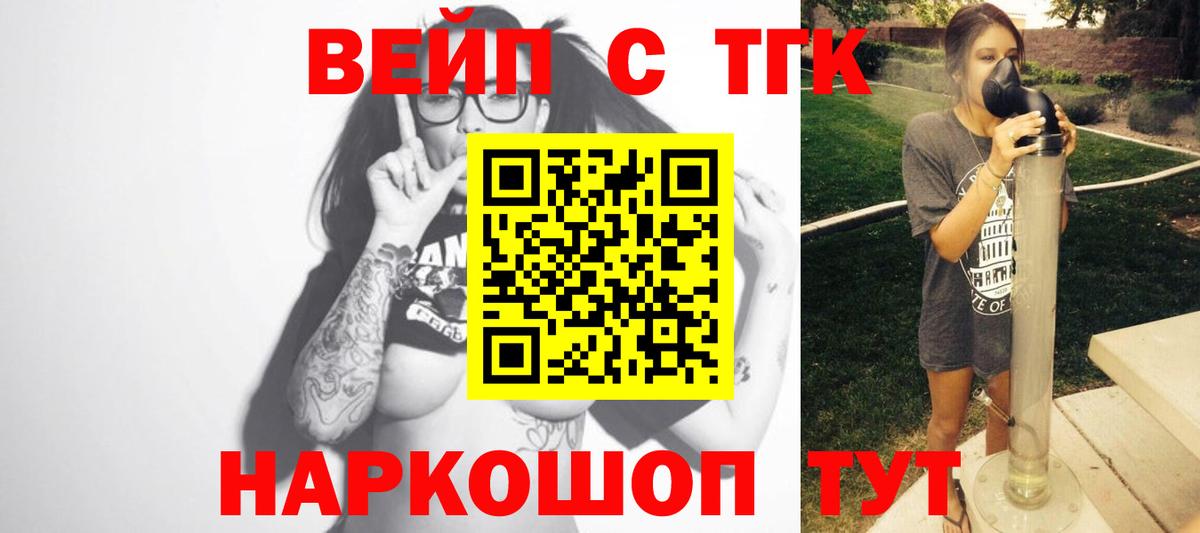 Волхов  ТГК THC oil  Вход с VPN  Дистиллят ТГК THC oil 